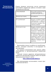 Страница 27