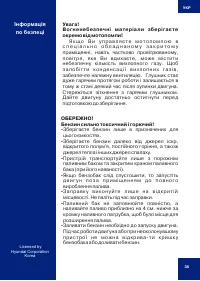 Страница 36