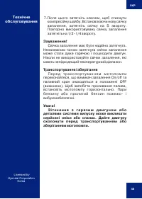 Страница 49