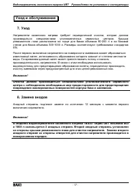 Страница 17