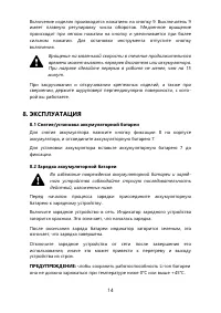 Страница 14