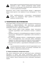 Страница 15