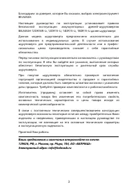 Страница 3