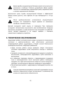 Страница 15