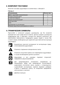 Страница 6