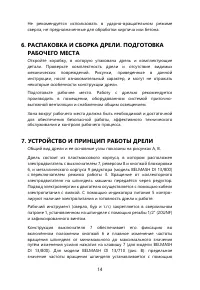 Страница 14