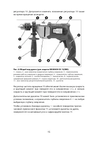Страница 15