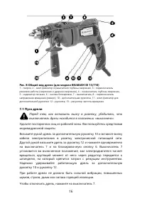 Страница 16