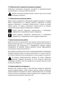 Страница 17
