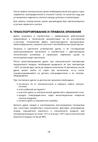 Страница 19