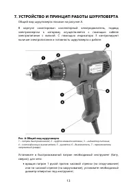 Страница 13