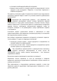 Страница 14