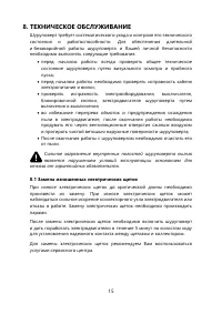 Страница 15