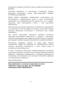 Страница 4
