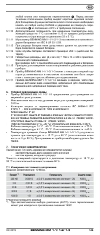 Страница 155