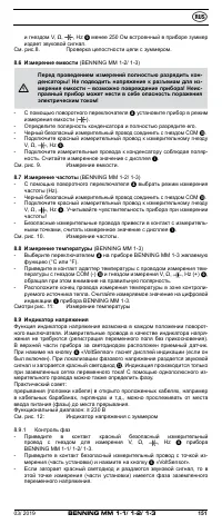 Страница 160