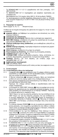 Страница 87