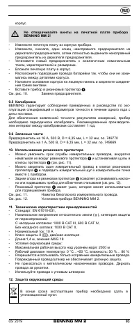Страница 100