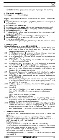 Страница 51