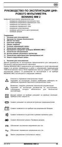 Страница 93
