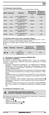 Страница 97