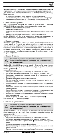 Страница 99