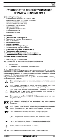 Страница 102