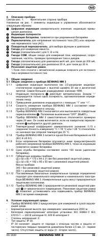 Страница 104