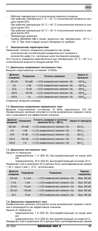 Страница 105