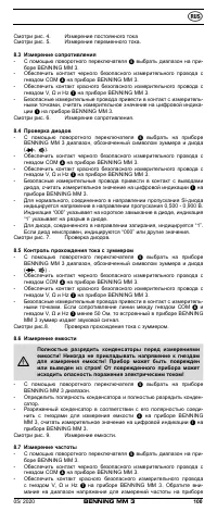 Страница 108