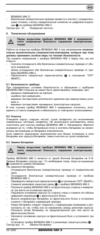 Страница 109