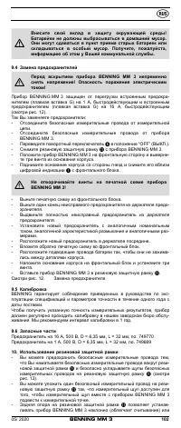 Страница 110