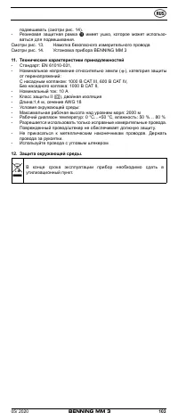 Страница 111