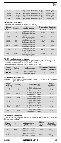 Страница 59