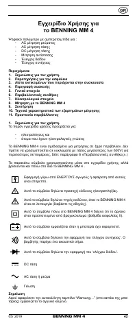Страница 48