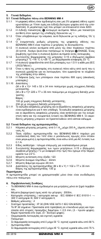 Страница 51