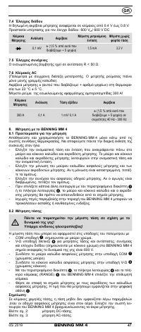 Страница 53