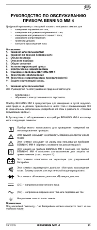 Страница 99