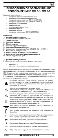 Страница 113