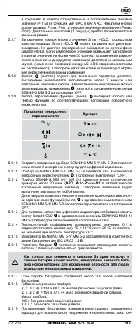 Страница 116