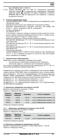Страница 117