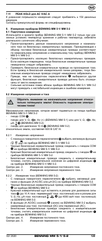 Страница 120