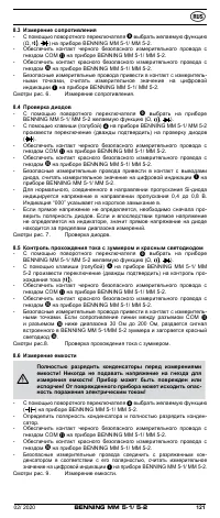 Страница 121