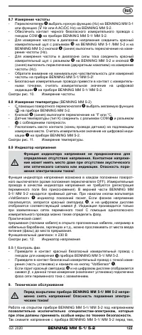 Страница 122