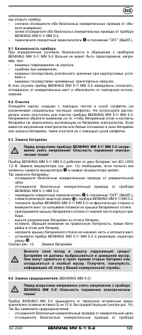 Страница 123