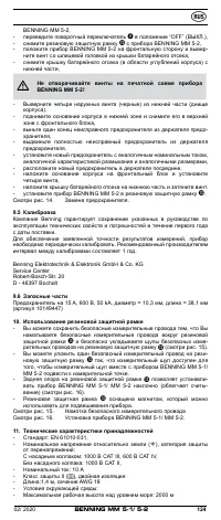 Страница 124