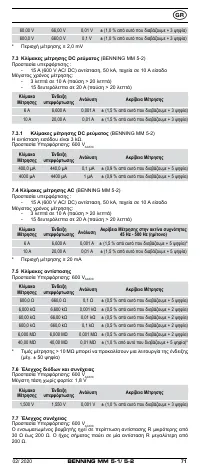 Страница 71