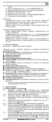 Страница 121