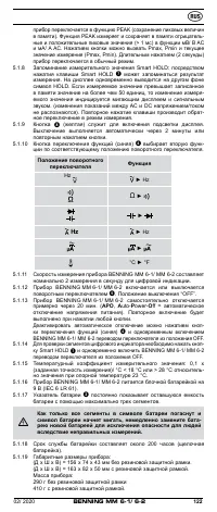 Страница 122
