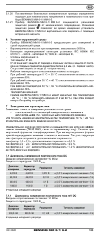 Страница 123